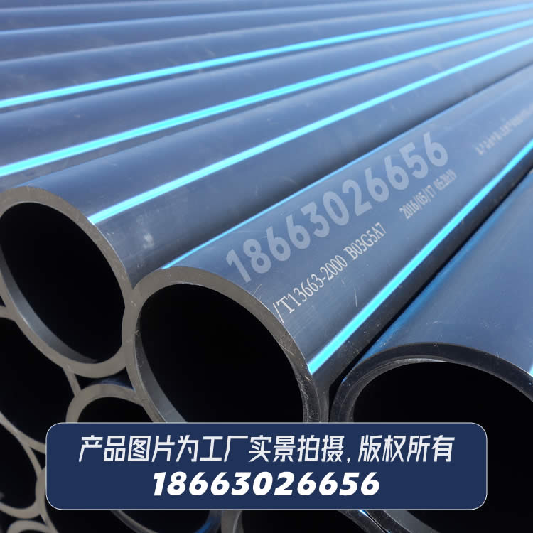 HDPE給水管材GBT13663中國標(biāo)準(zhǔn)管材