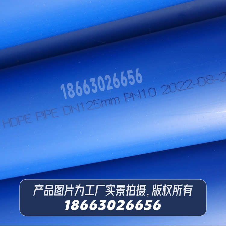 HDPE給水管藍(lán)色出口管材